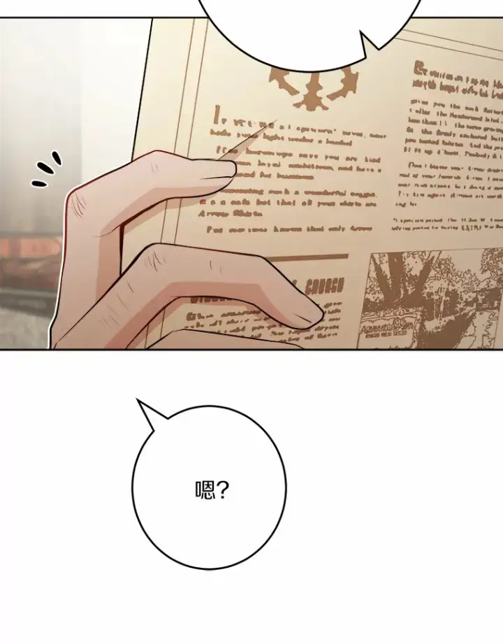 《男主要我对他的黑历史负责》29.私酿酒馆图45