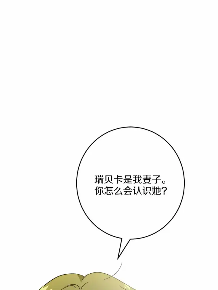 《男主要我对他的黑历史负责》29.私酿酒馆图46