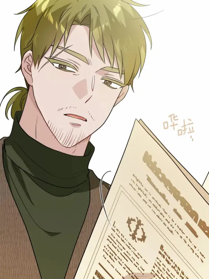 《男主要我对他的黑历史负责》29.私酿酒馆图47