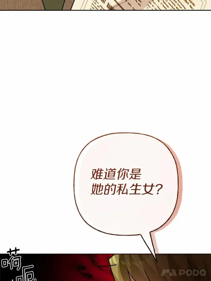 《男主要我对他的黑历史负责》29.私酿酒馆图48