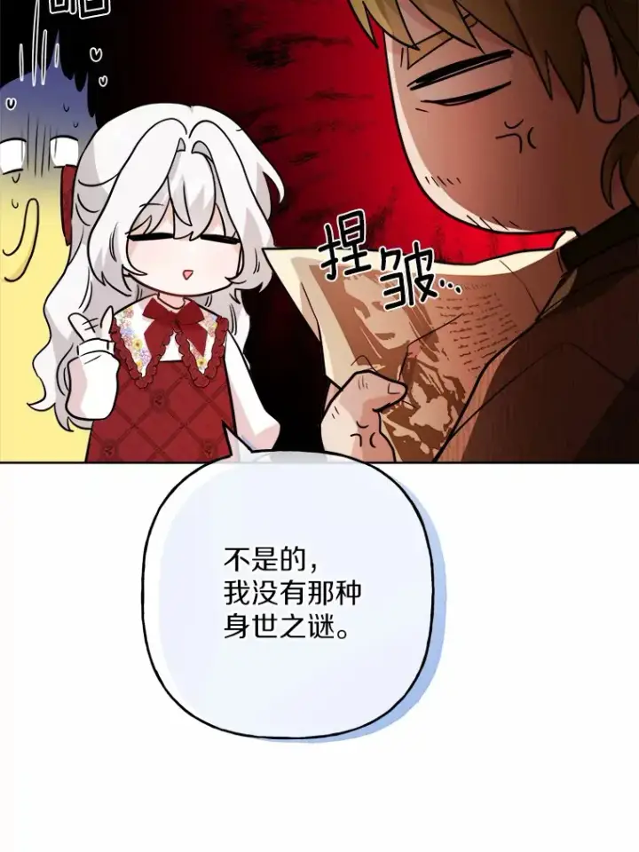 《男主要我对他的黑历史负责》29.私酿酒馆图49