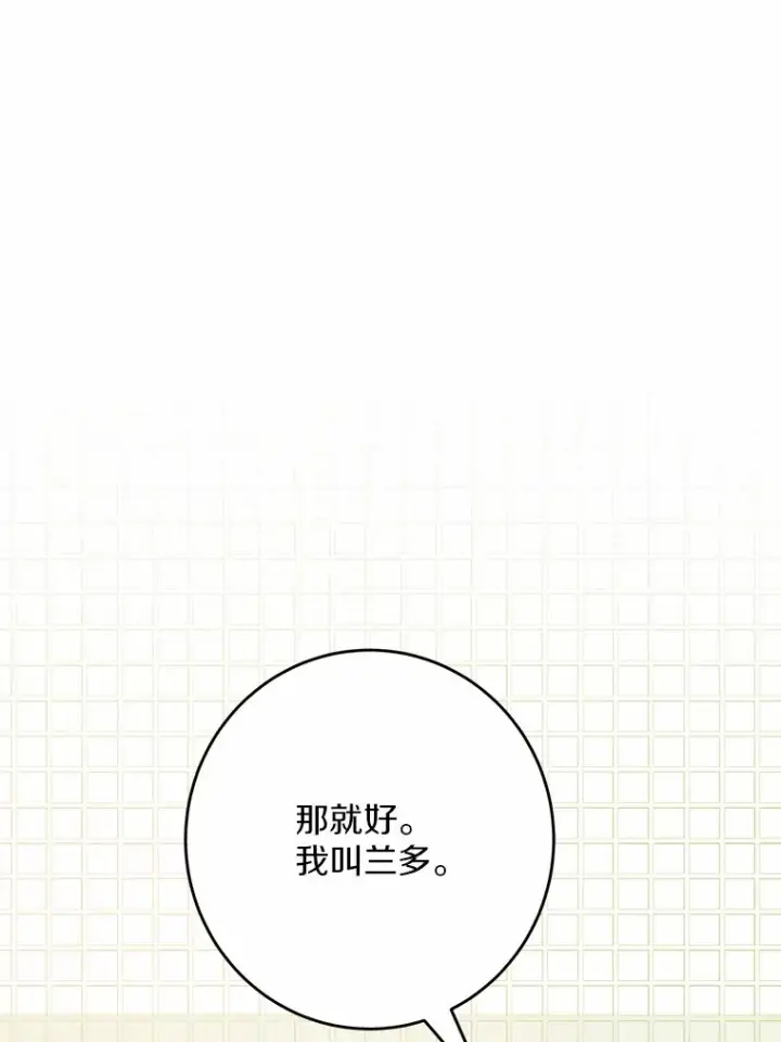 《男主要我对他的黑历史负责》29.私酿酒馆图50
