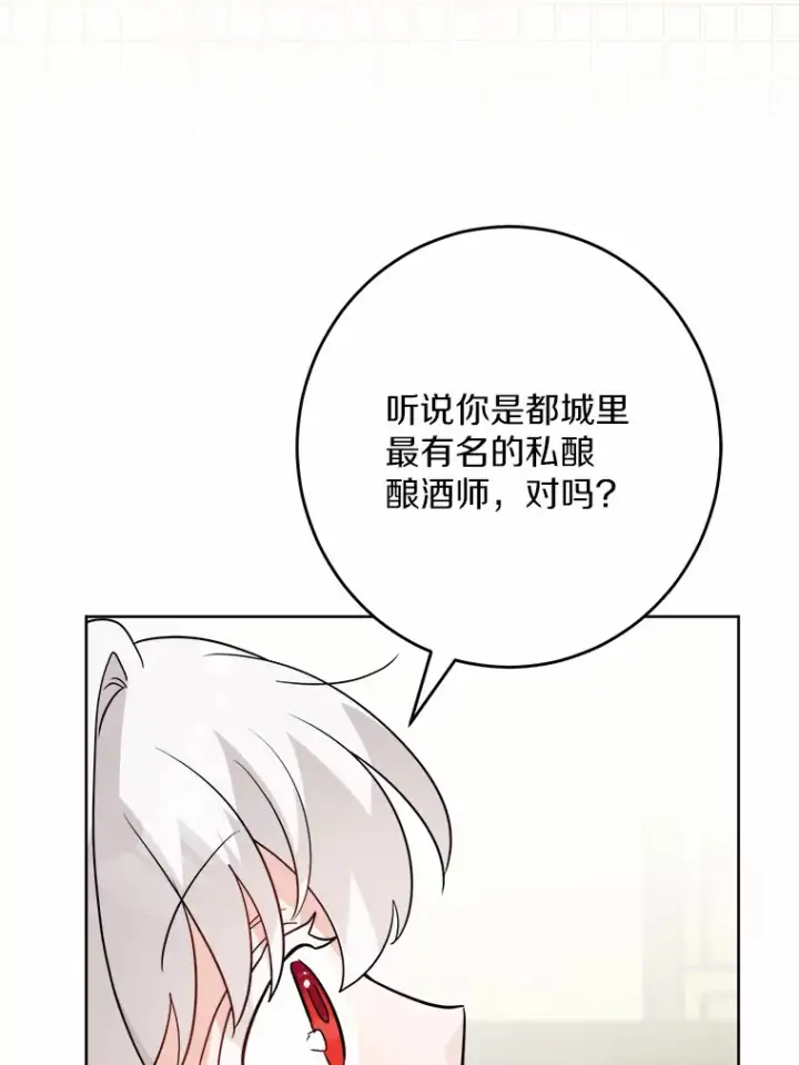 《男主要我对他的黑历史负责》29.私酿酒馆图52
