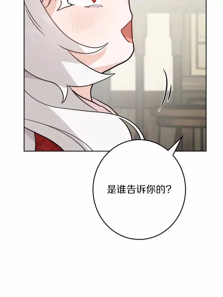 《男主要我对他的黑历史负责》29.私酿酒馆图53