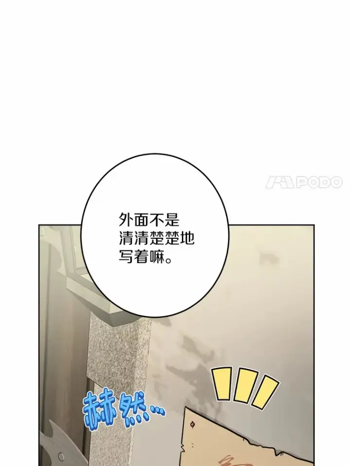 《男主要我对他的黑历史负责》29.私酿酒馆图54