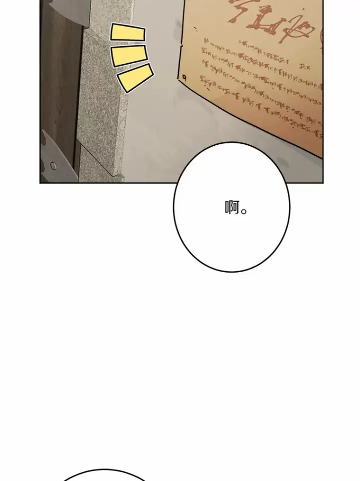 《男主要我对他的黑历史负责》29.私酿酒馆图55
