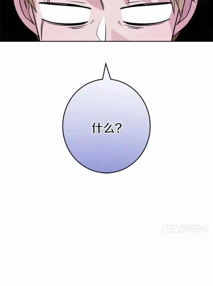 《男主要我对他的黑历史负责》29.私酿酒馆图60