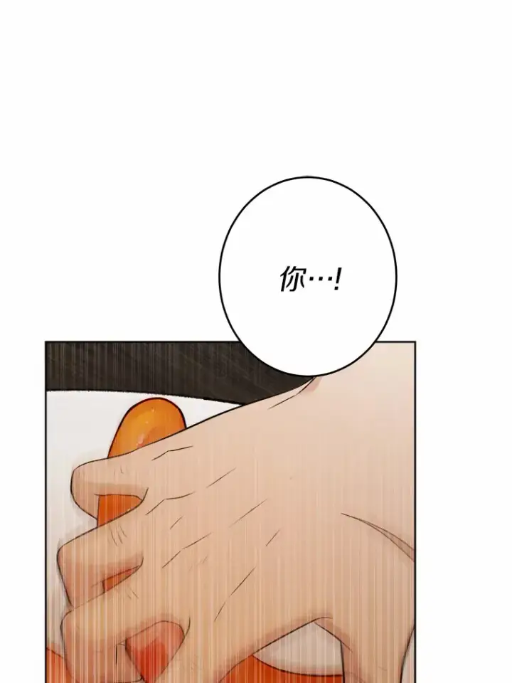 《男主要我对他的黑历史负责》29.私酿酒馆图61