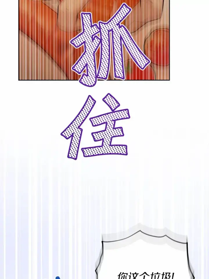 《男主要我对他的黑历史负责》29.私酿酒馆图62