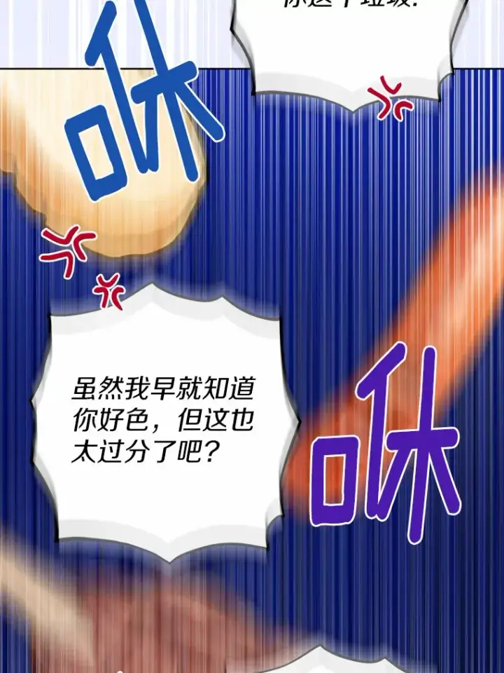 《男主要我对他的黑历史负责》29.私酿酒馆图63