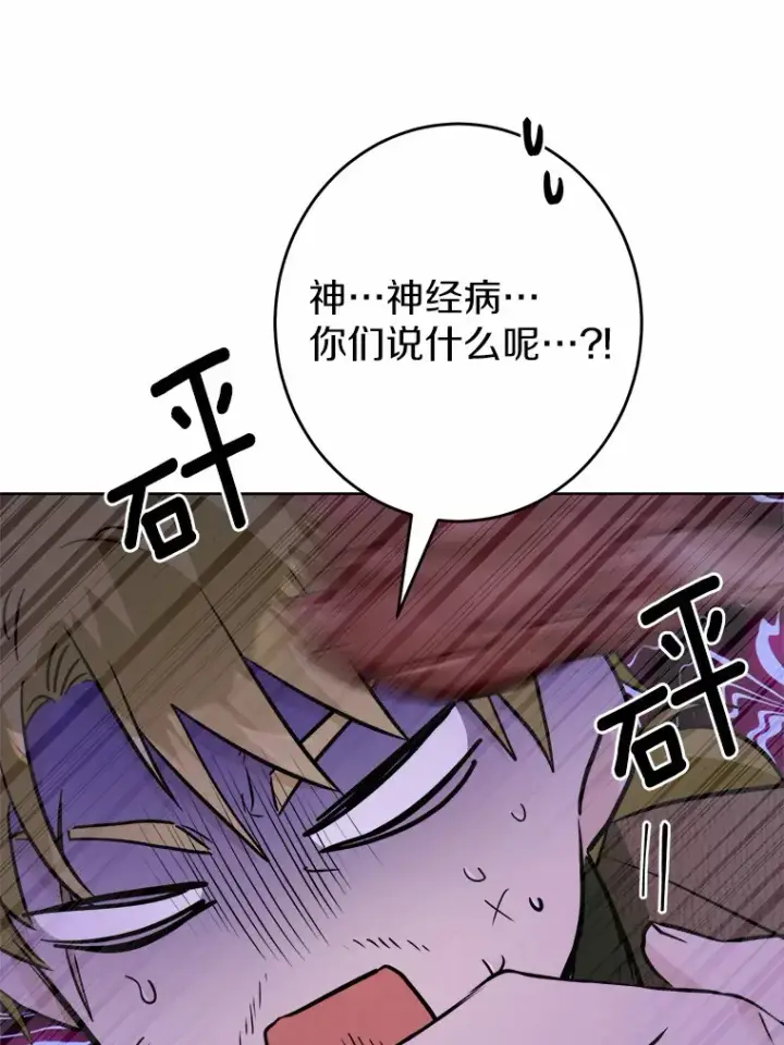 《男主要我对他的黑历史负责》29.私酿酒馆图68