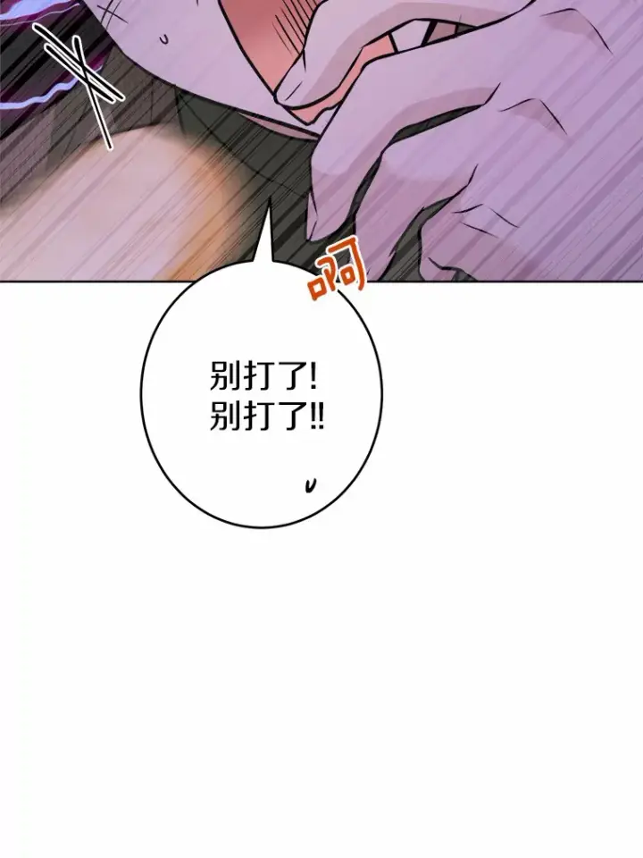 《男主要我对他的黑历史负责》29.私酿酒馆图69