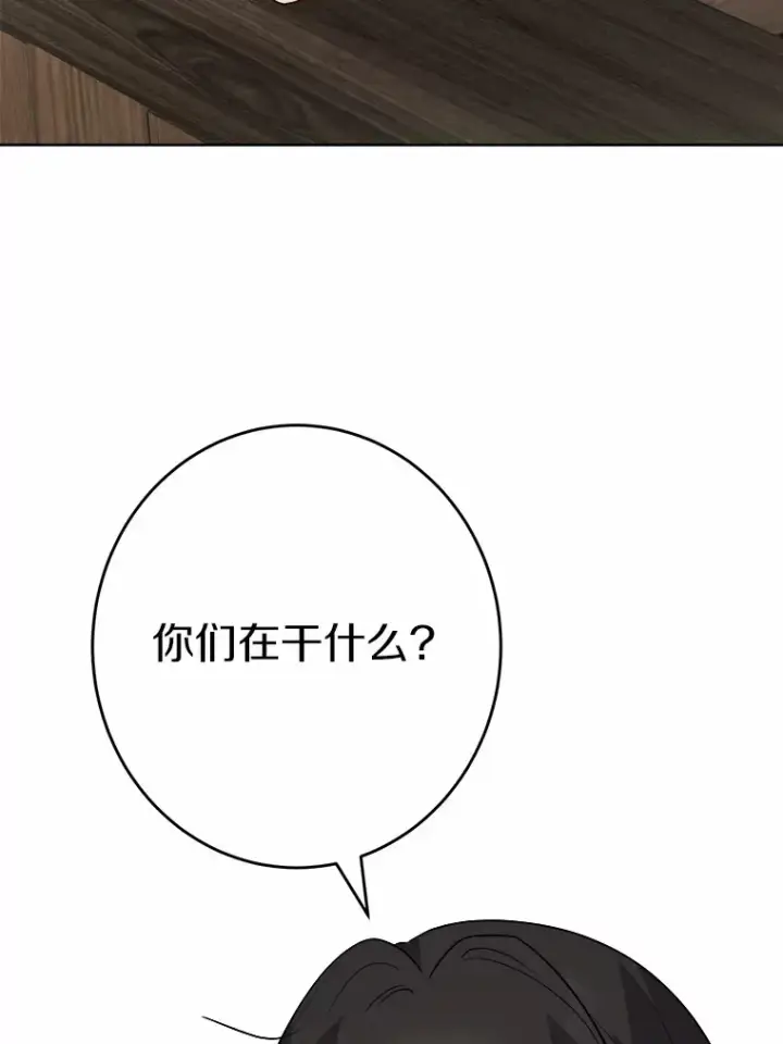 《男主要我对他的黑历史负责》29.私酿酒馆图71