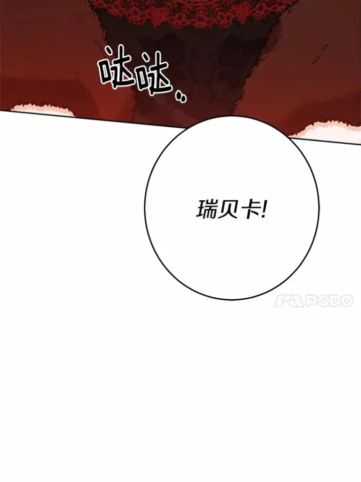 《男主要我对他的黑历史负责》29.私酿酒馆图73