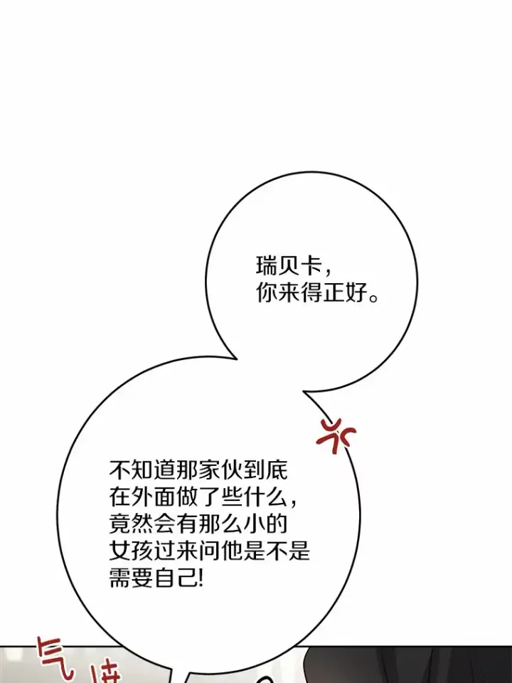 《男主要我对他的黑历史负责》29.私酿酒馆图74