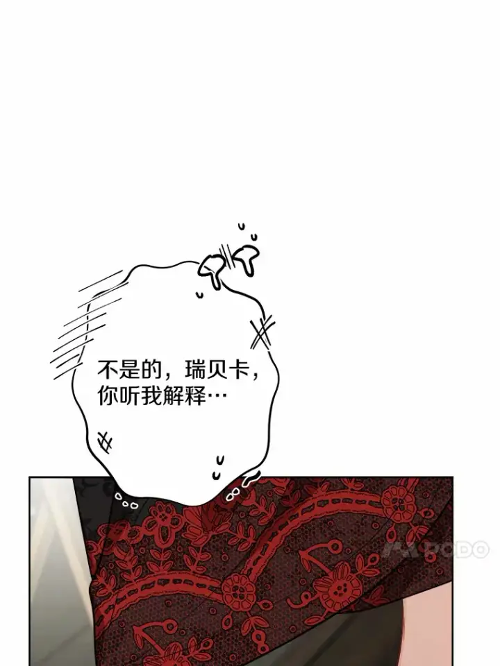 《男主要我对他的黑历史负责》29.私酿酒馆图76