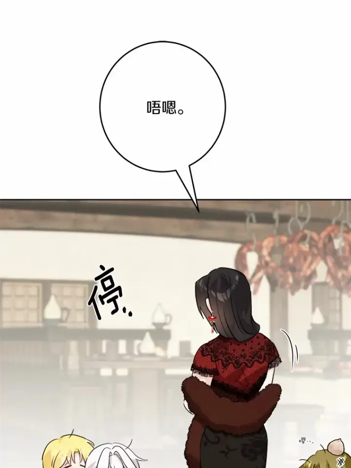 《男主要我对他的黑历史负责》29.私酿酒馆图79