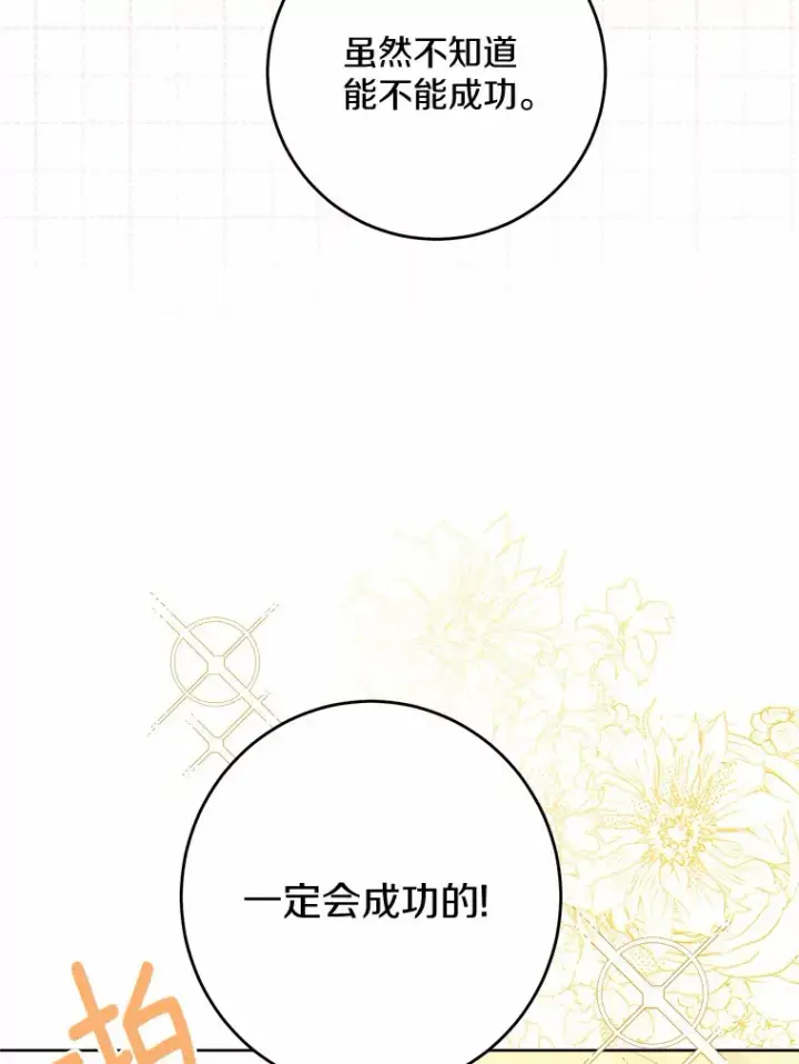 《男主要我对他的黑历史负责》29.私酿酒馆图8