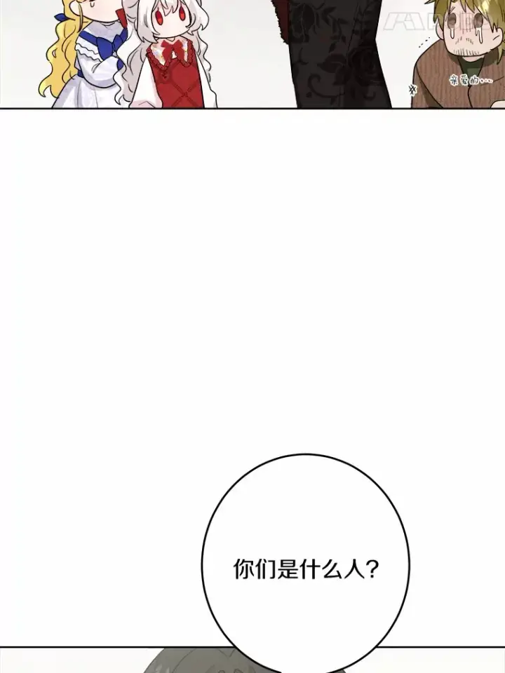 《男主要我对他的黑历史负责》29.私酿酒馆图80