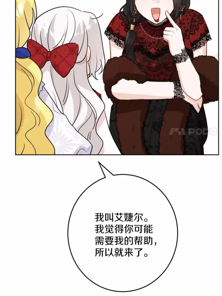 《男主要我对他的黑历史负责》29.私酿酒馆图86