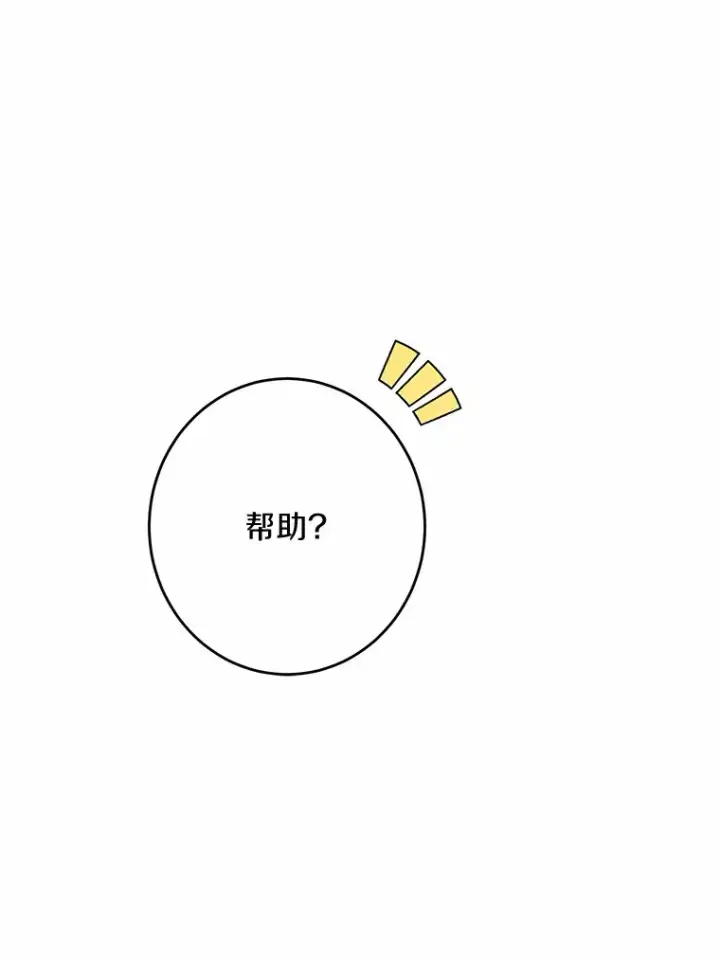 《男主要我对他的黑历史负责》29.私酿酒馆图87
