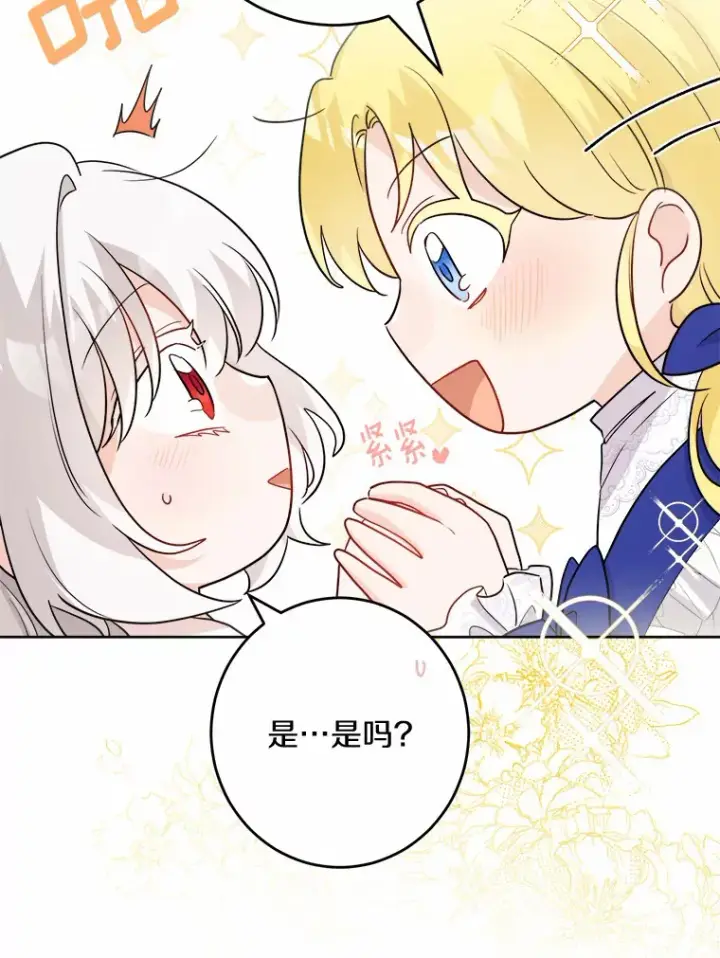 《男主要我对他的黑历史负责》29.私酿酒馆图9