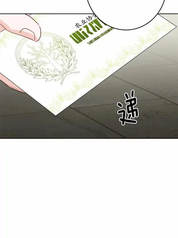 《男主要我对他的黑历史负责》29.私酿酒馆图90