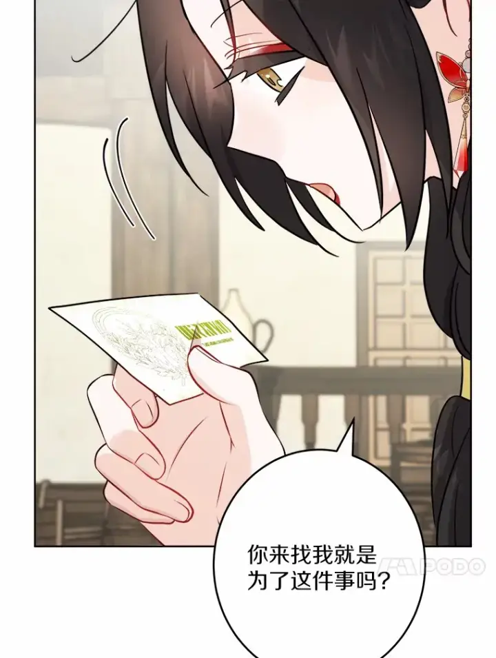 《男主要我对他的黑历史负责》29.私酿酒馆图92