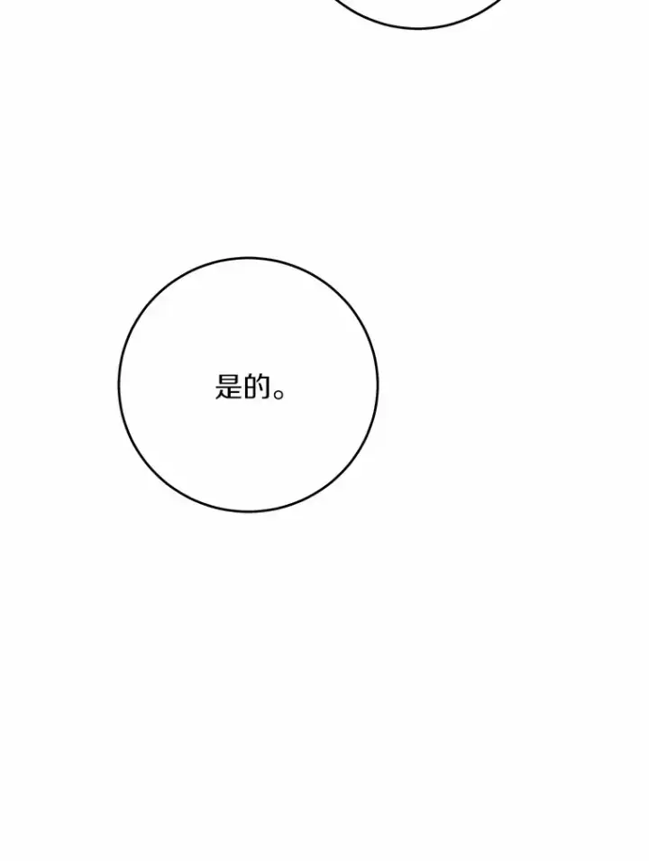 《男主要我对他的黑历史负责》29.私酿酒馆图93