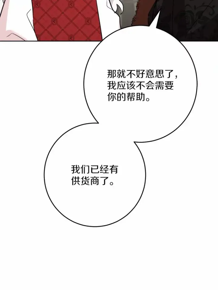 《男主要我对他的黑历史负责》29.私酿酒馆图95