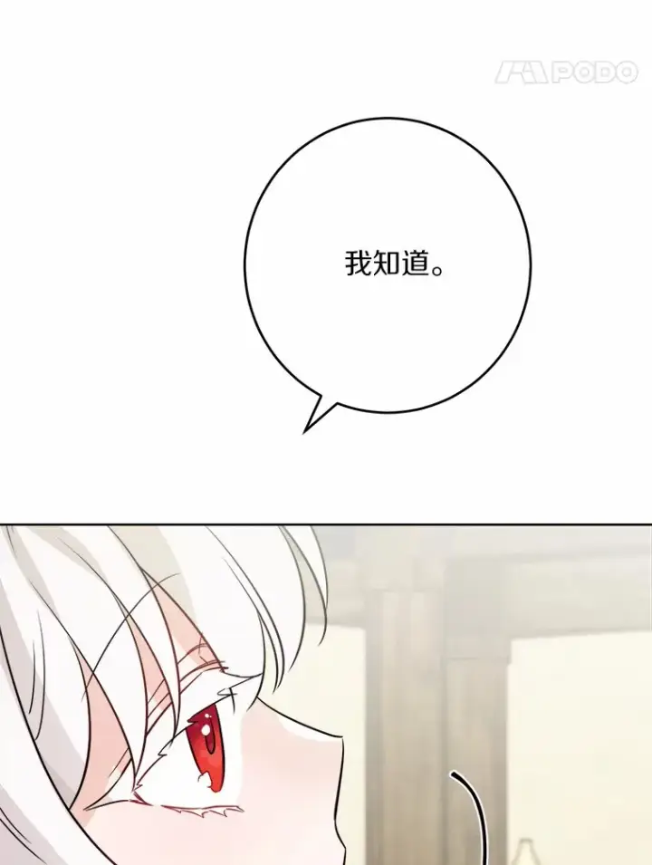 《男主要我对他的黑历史负责》29.私酿酒馆图96
