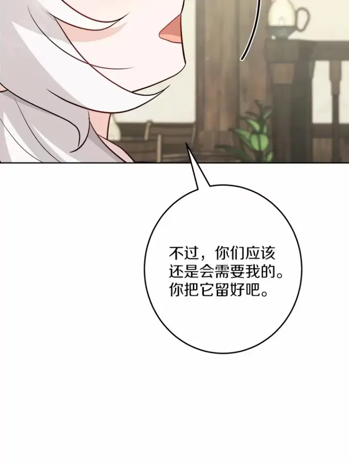《男主要我对他的黑历史负责》29.私酿酒馆图97