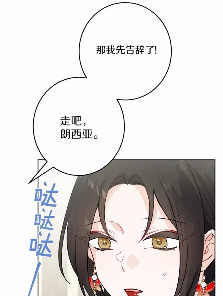 《男主要我对他的黑历史负责》29.私酿酒馆图98