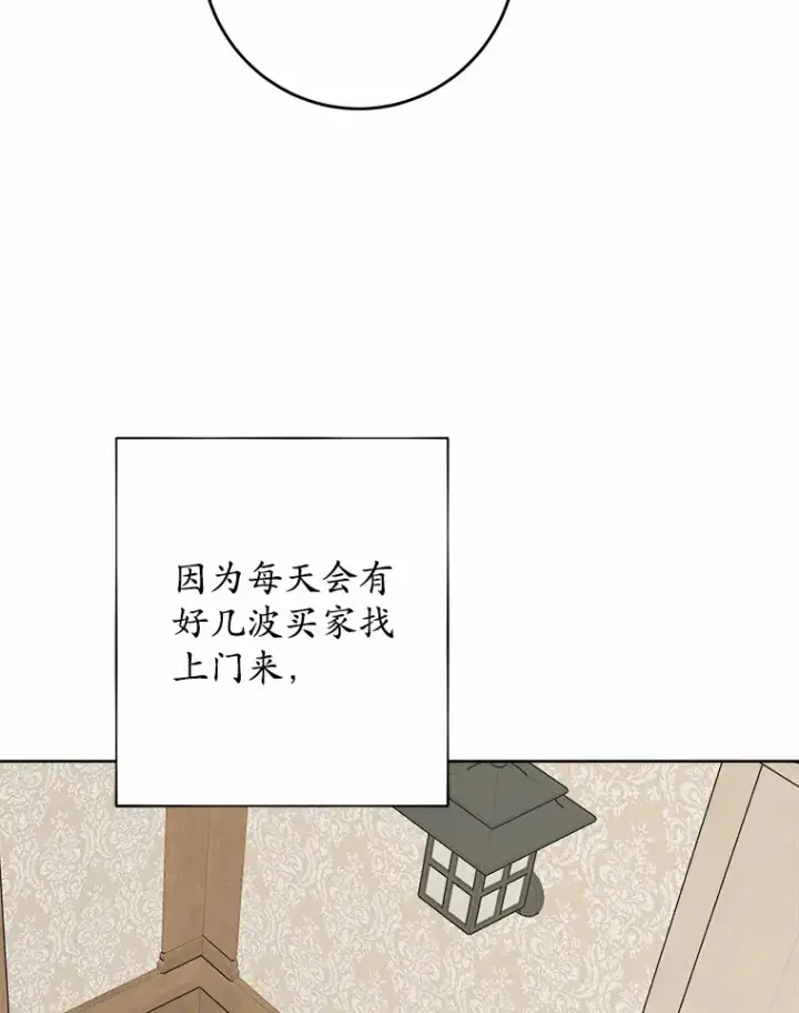 《男主要我对他的黑历史负责》31.赚钱的烦恼图22