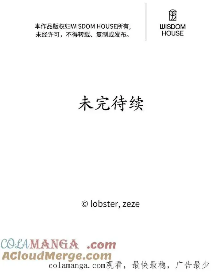 《男主要我对他的黑历史负责》32.庆典图91