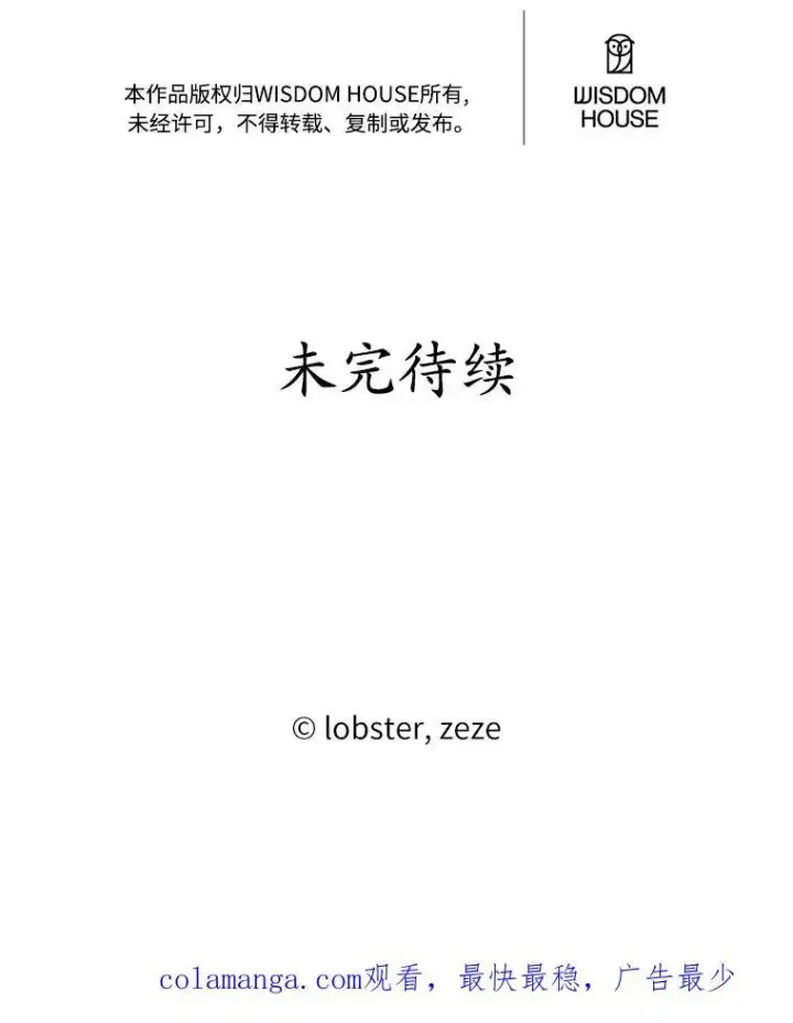 《男主要我对他的黑历史负责》33.无赖王子图104