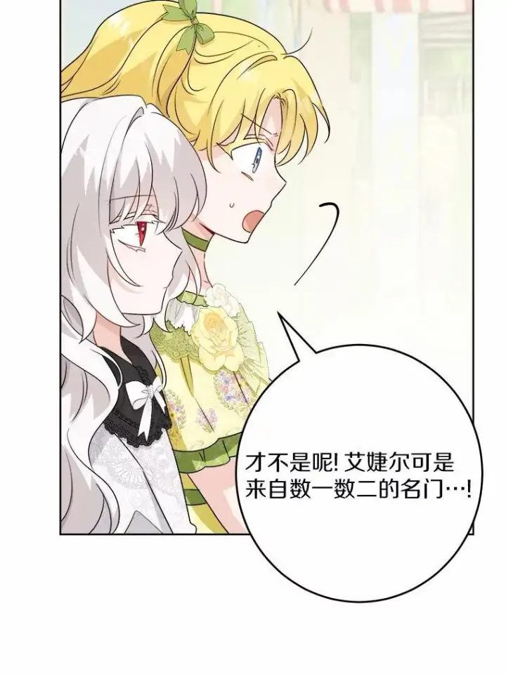《男主要我对他的黑历史负责》33.无赖王子图12