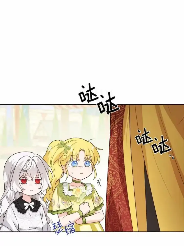 《男主要我对他的黑历史负责》33.无赖王子图15