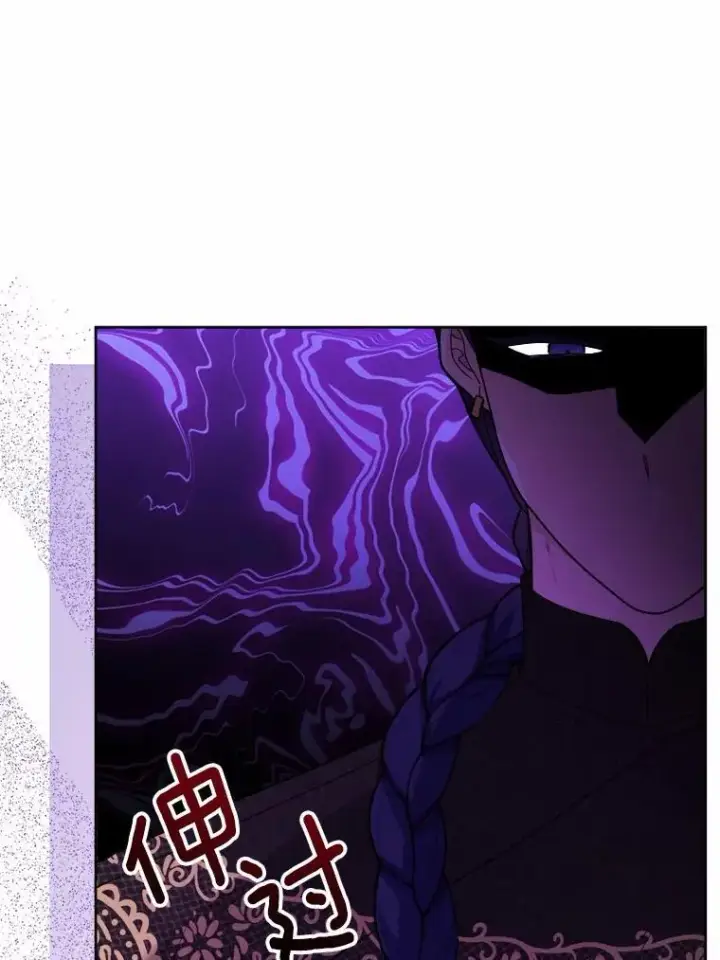 《男主要我对他的黑历史负责》33.无赖王子图16