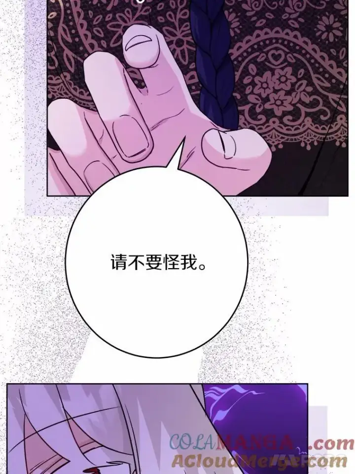 《男主要我对他的黑历史负责》33.无赖王子图17