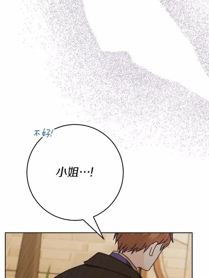 《男主要我对他的黑历史负责》33.无赖王子图19