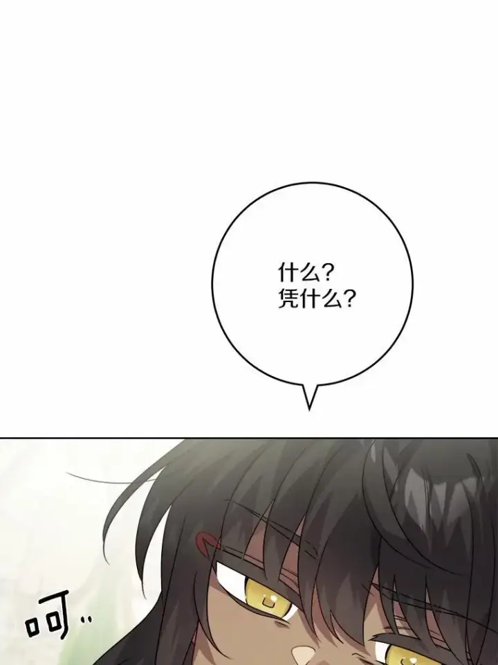 《男主要我对他的黑历史负责》33.无赖王子图3