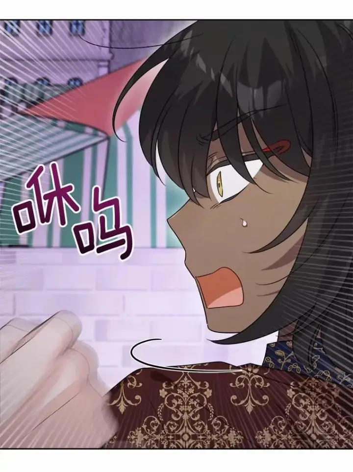 《男主要我对他的黑历史负责》33.无赖王子图30