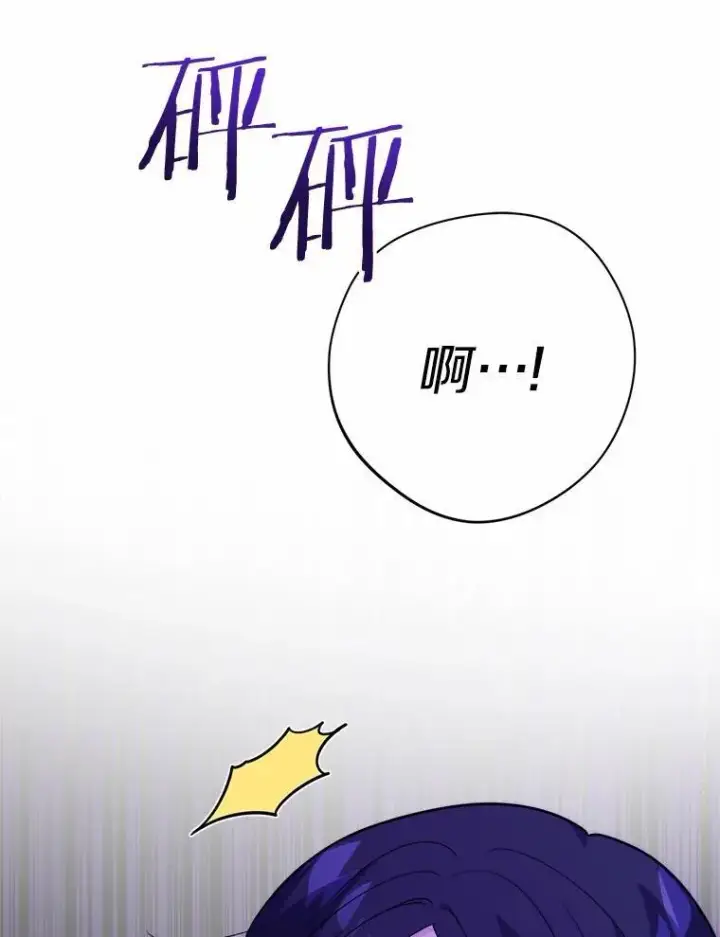 《男主要我对他的黑历史负责》33.无赖王子图31