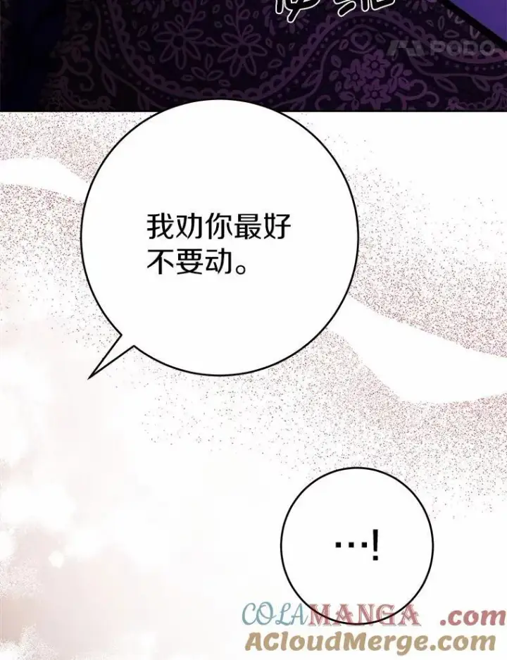 《男主要我对他的黑历史负责》33.无赖王子图33