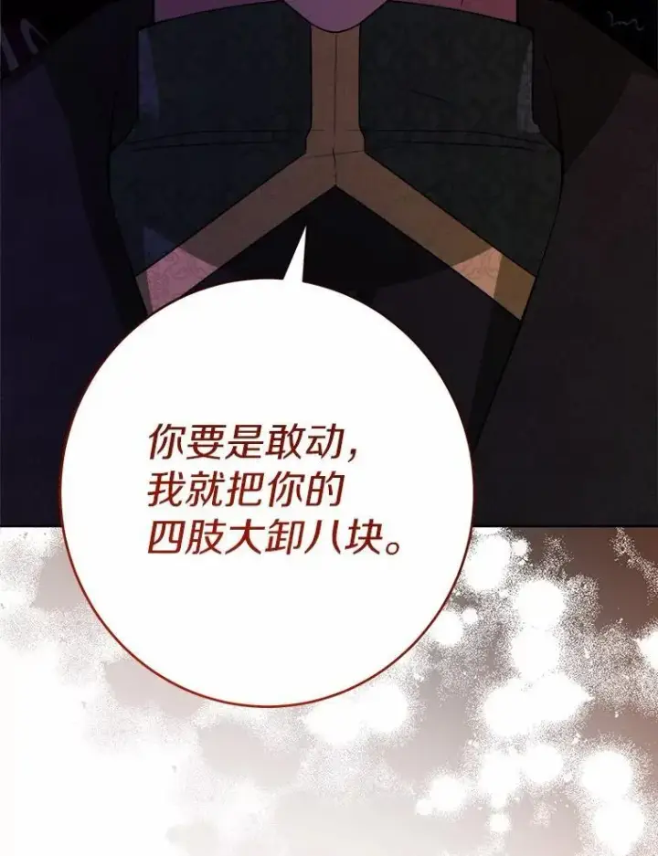 《男主要我对他的黑历史负责》33.无赖王子图35