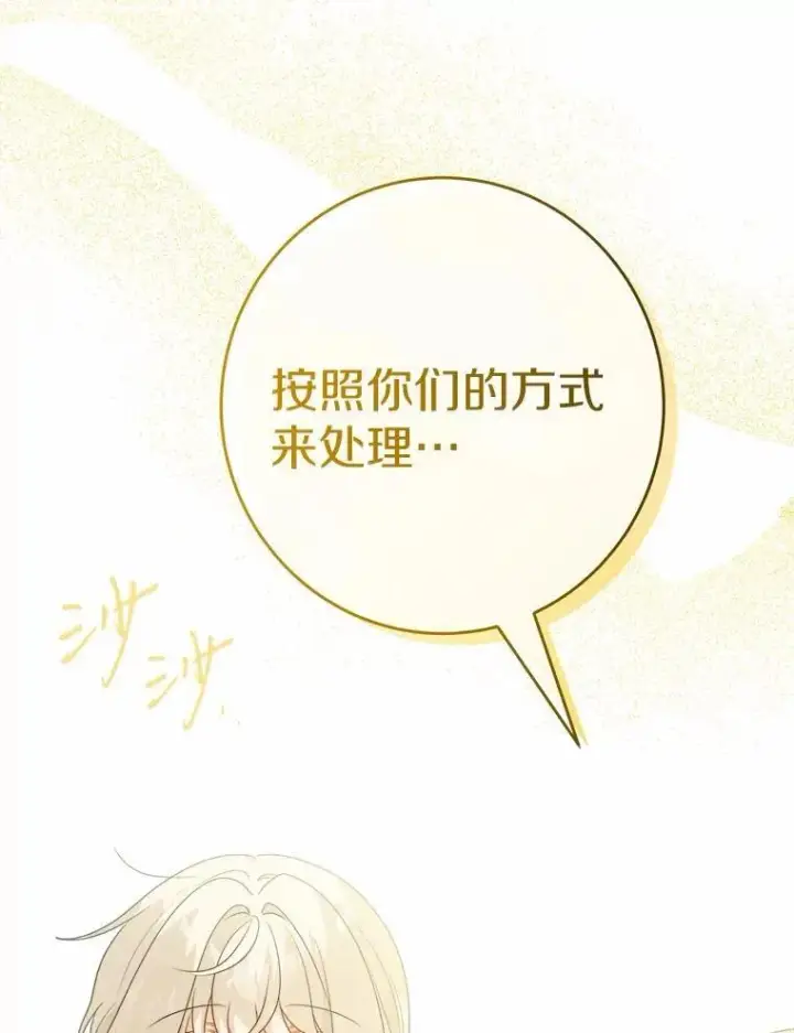 《男主要我对他的黑历史负责》33.无赖王子图38