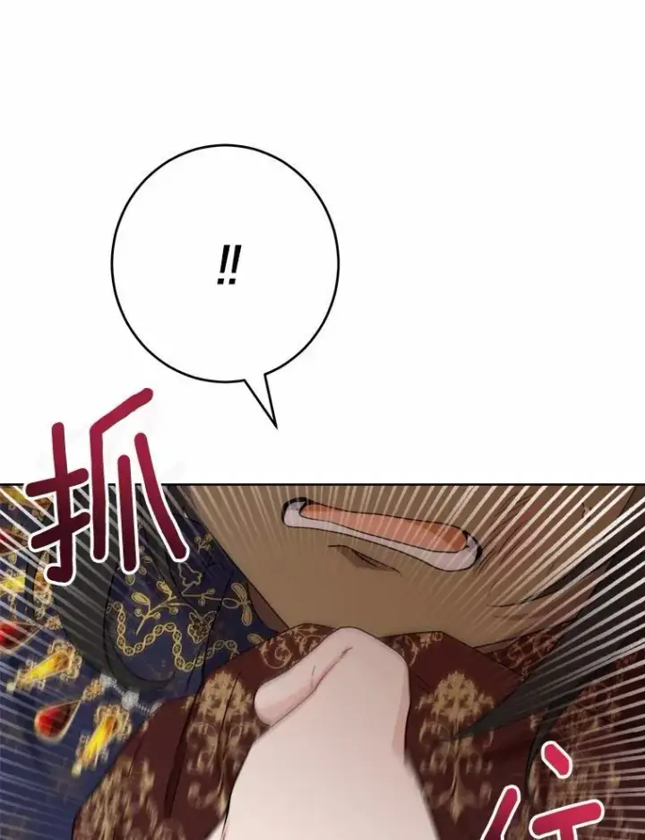 《男主要我对他的黑历史负责》33.无赖王子图40