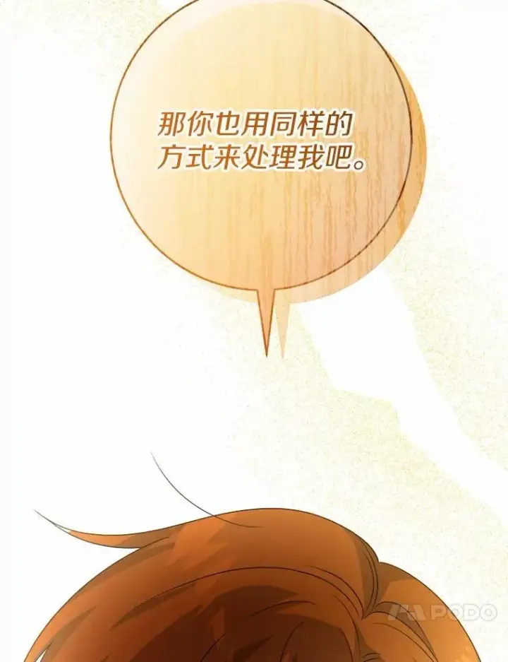 《男主要我对他的黑历史负责》33.无赖王子图42