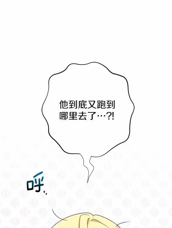 《男主要我对他的黑历史负责》33.无赖王子图47